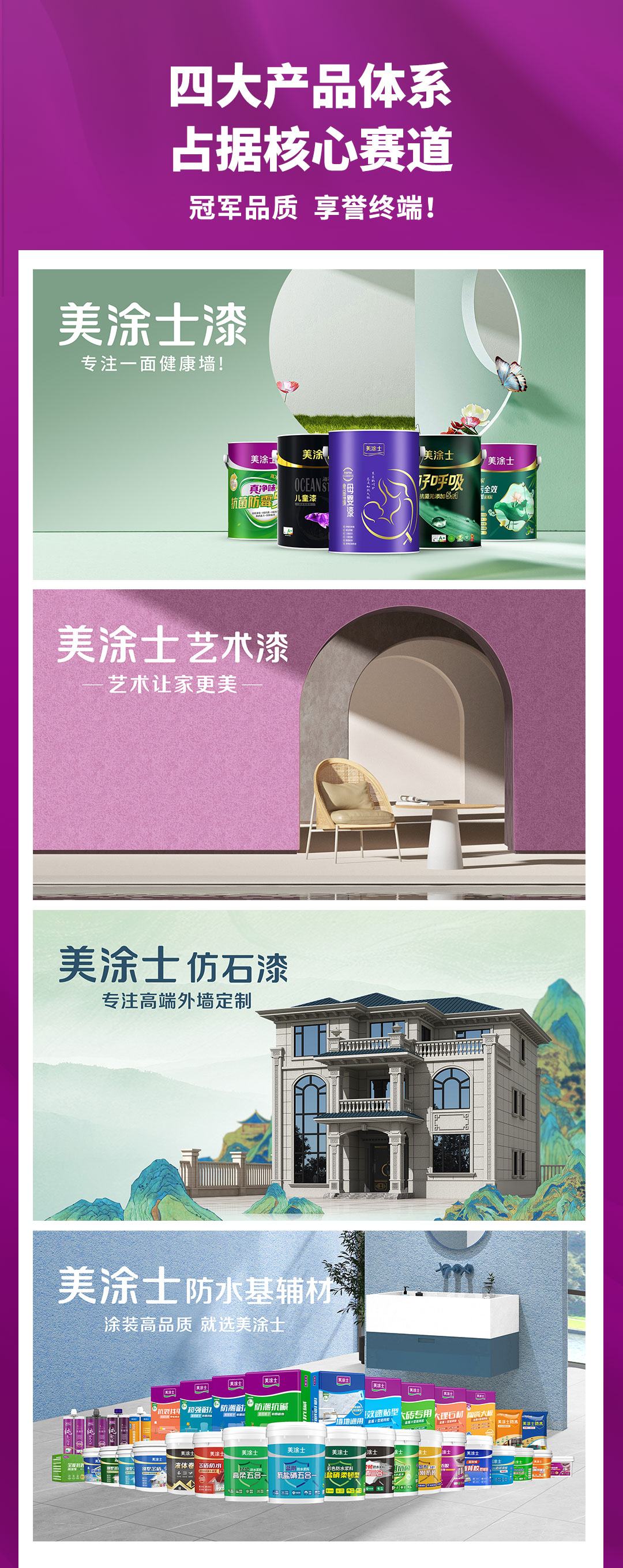 美高梅官网漆代理加盟