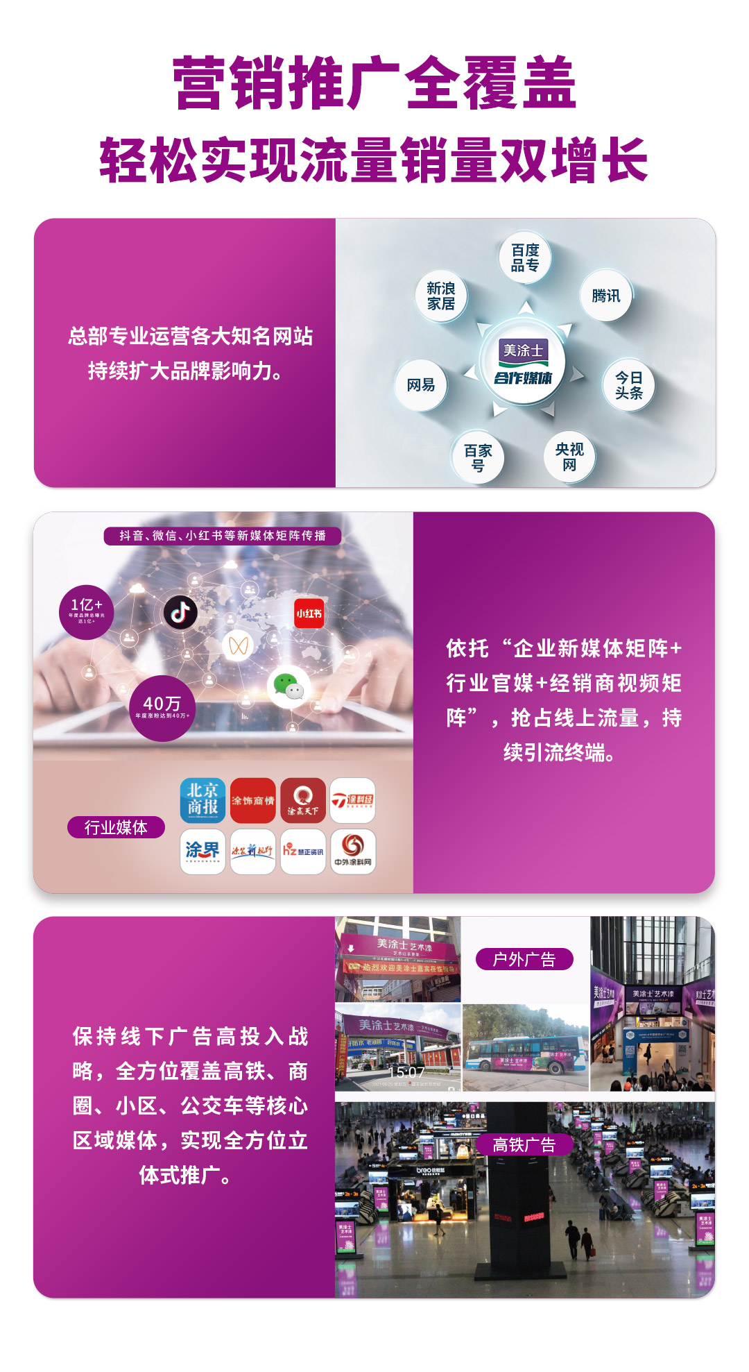 美高梅官网漆代理加盟