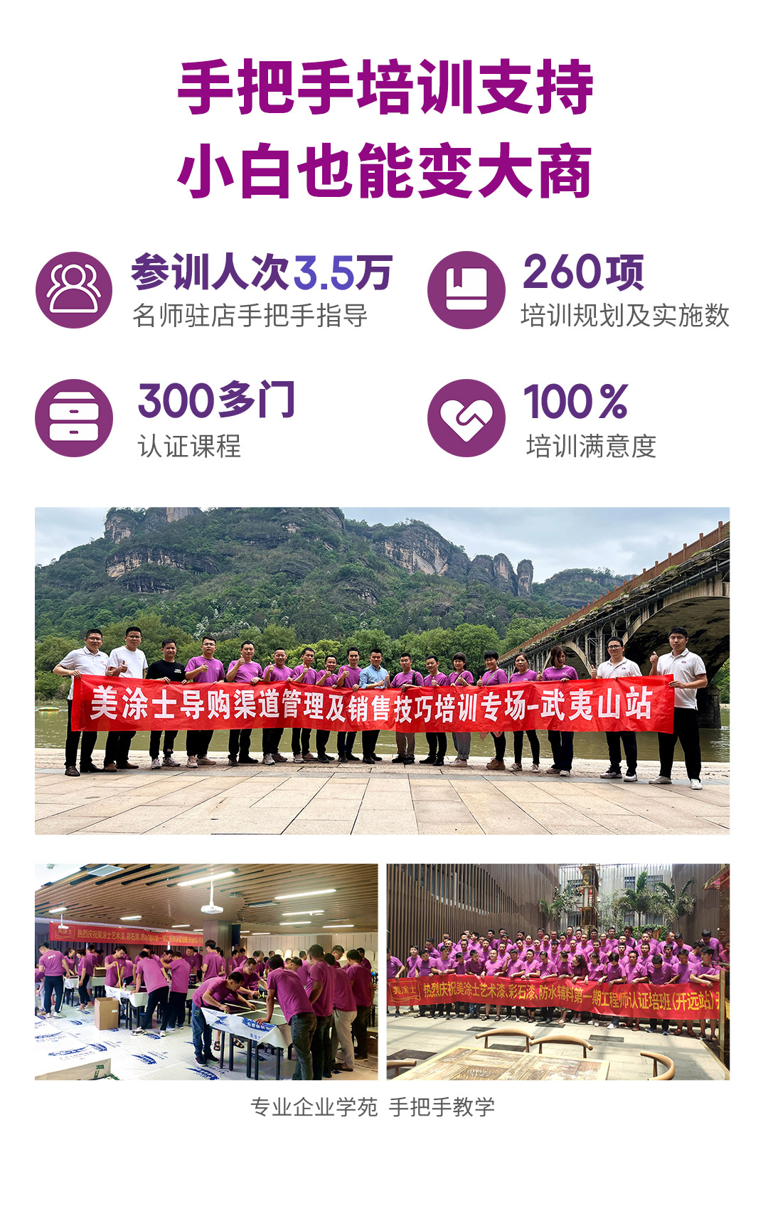 美高梅官网漆代理加盟