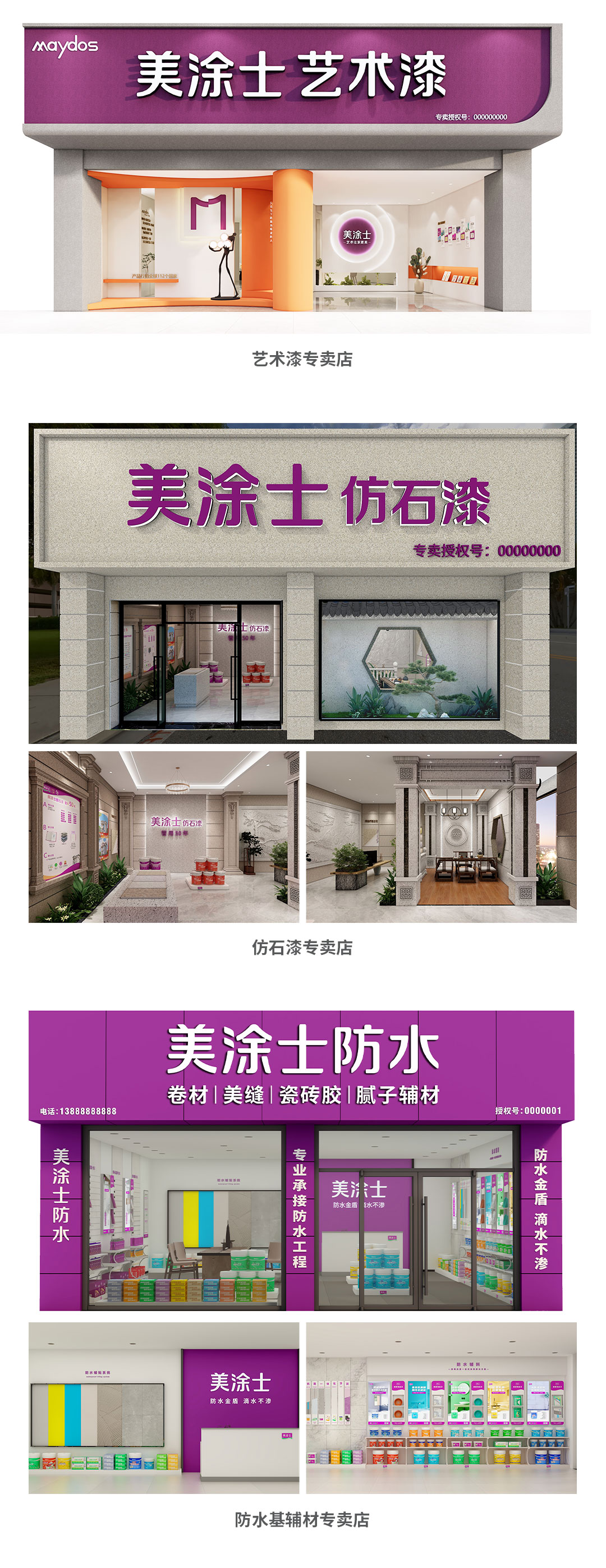 美高梅官网漆代理加盟