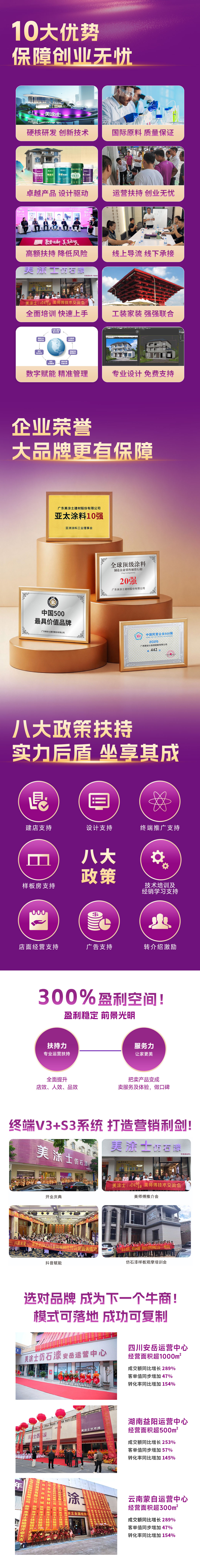 仿石漆招商