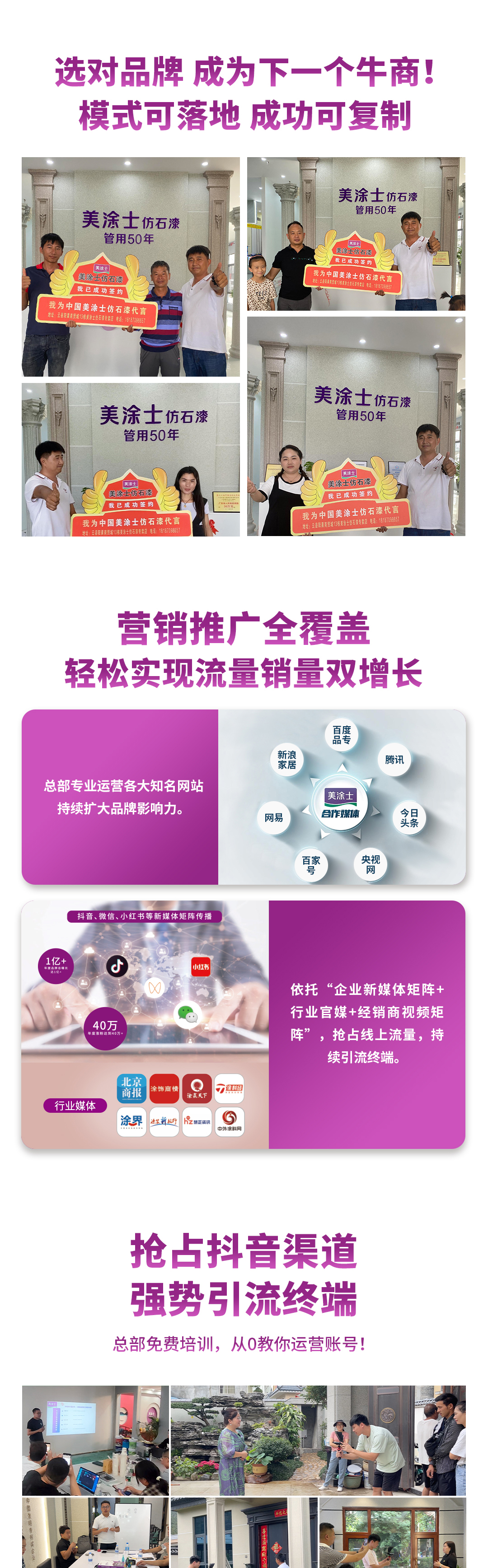 仿石漆招商