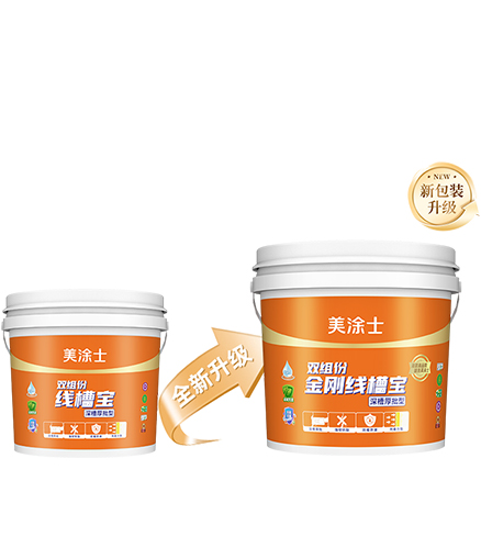 双组份线槽宝（深槽厚批型）