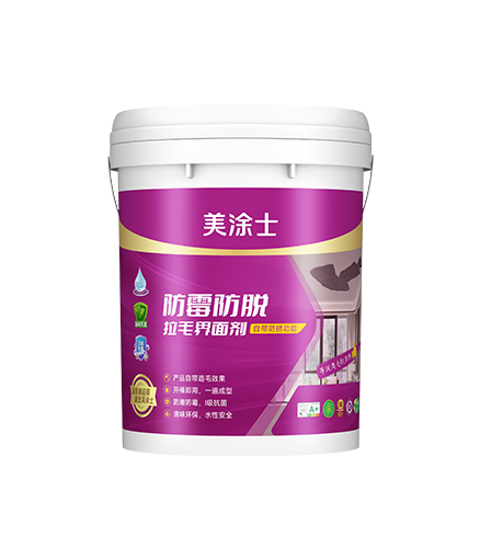 防霉防脱拉毛界面剂